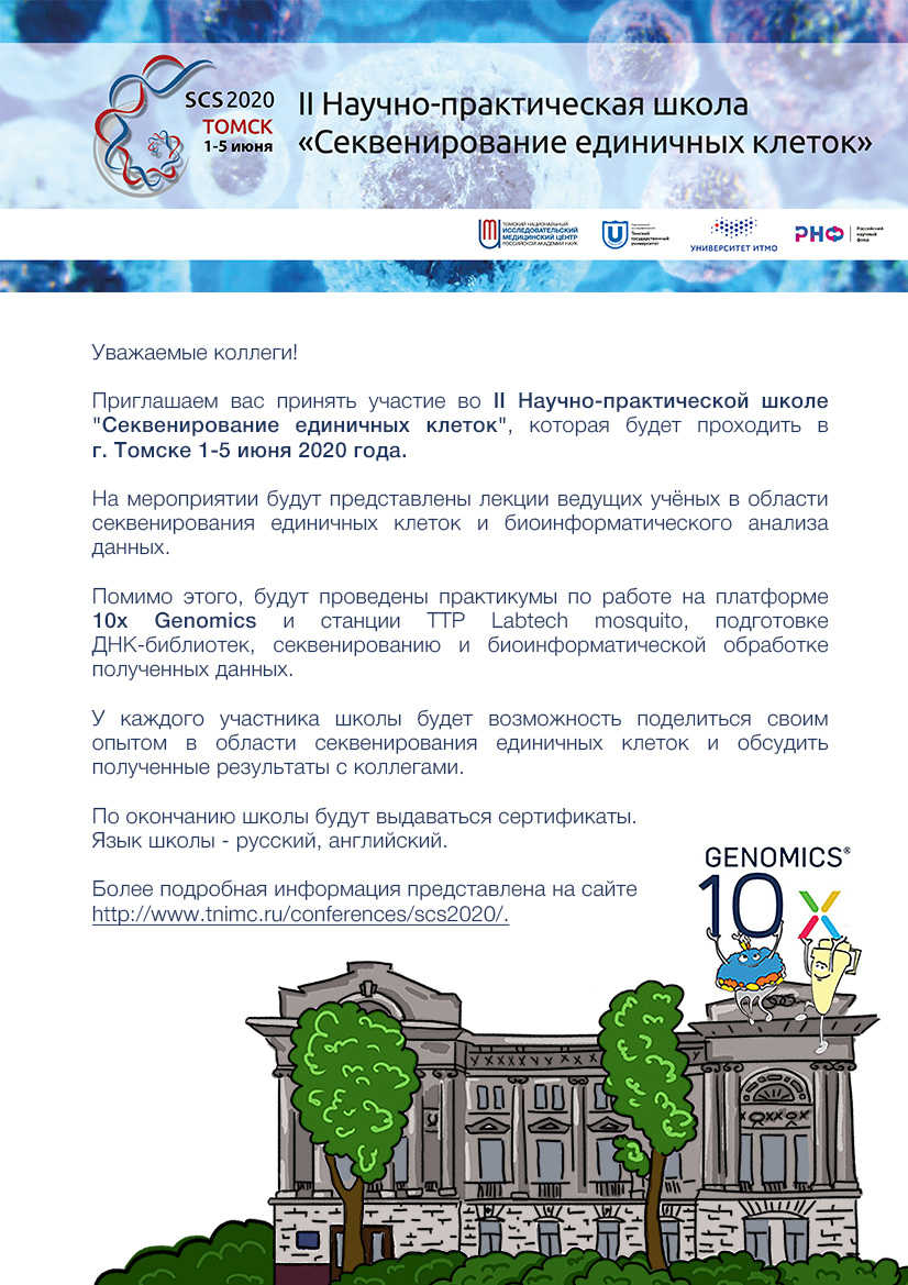 ТНИМЦ.jpg 2
