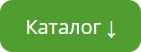 Каталог.jpg